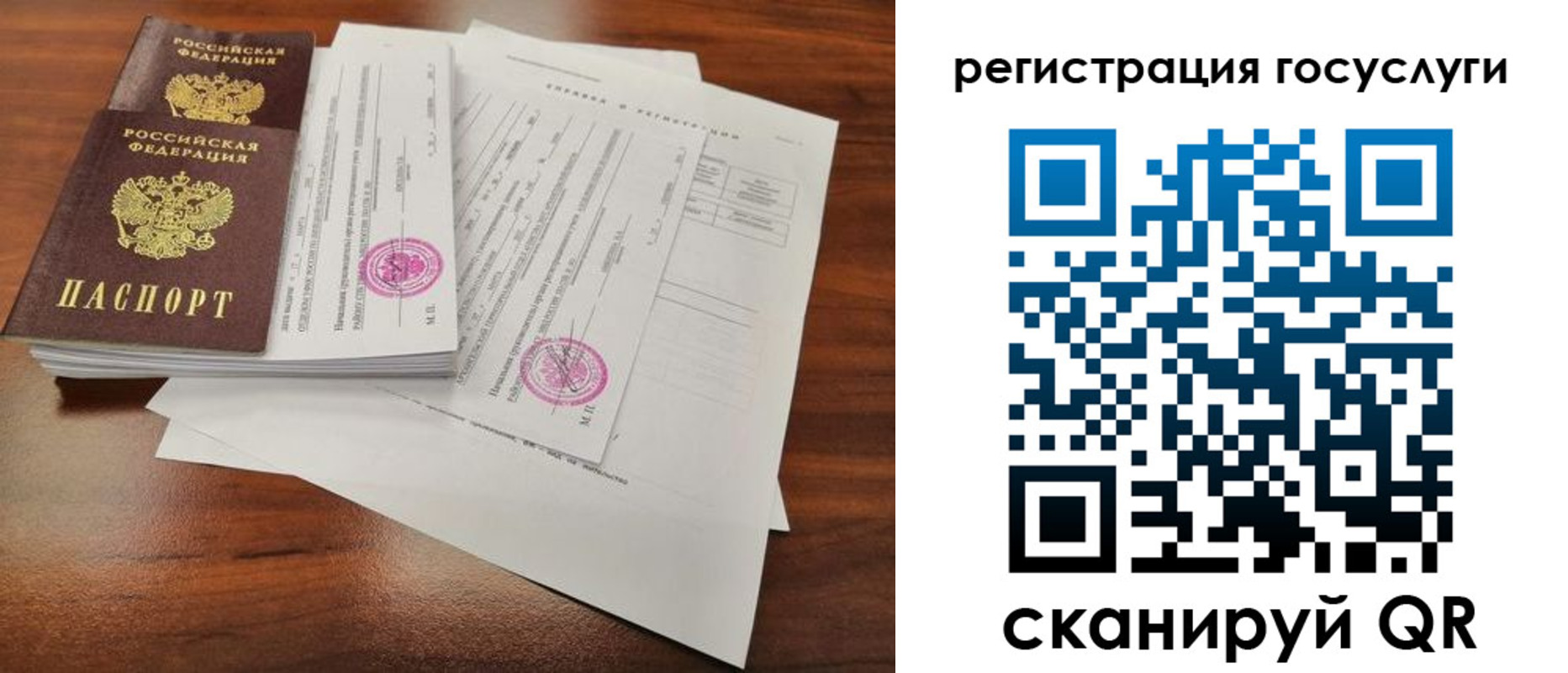 временная регистрация законно в Малгобеке