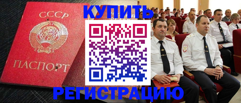 временная регистрация госуслуги в Малгобеке